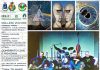 Serata tributo ai Pink Floyd alla Carpaneta con i Rolling Waves