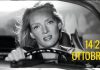 Uma Thurman nell’immagine ufficiale Festa Cinema di Roma