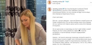 L’influencer russa che ha distrutto la borsa Chanel: “Discriminano le donne, ricevuti messaggi d’odio”