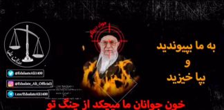 Iran, hackerati canali tv Stato: Khamenei in fiamme e foto ragazze uccise