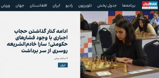 Iran, campionessa scacchi sfida il regime: senza velo al mondiale in Kazakistan