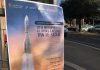 Spazio, presentato a Frascati ‘Ariane 6’, garantirà all’Europa accesso sicuro e autonomo