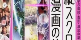 Manga, anime, fumetti: a Viadana una guida pratica… per i genitori