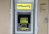San Giovanni del Dosso, all’ufficio postale installato il nuovo Atm postamat