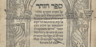 Torna “Ebraismo al sesto giorno”. 4 appuntamenti a partire dal 10 ottobre