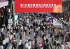 Cina, record di imprese partecipanti alla Fiera di Canton