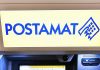 Poste Italiane amplia la rete Postamat, 431 nuove installazioni in primo semestre 2026