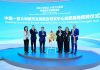 Cina, perchè Chengdu “è la città ideale” secondo il vicepresidente della Ccic